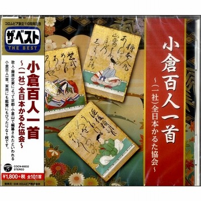 学習版 日本の歴史人物かるた 通販 Lineポイント最大0 5 Get Lineショッピング