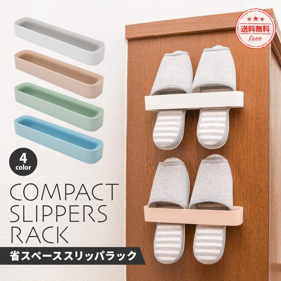 お気にいる 山崎実業　玄関　rack　収納家具　ライン）　Line（スリッパラック　インテリア