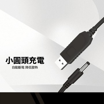 小圓頭充電線 USB to 3.5mm 自動斷電 強韌耐磨 降低發熱 接頭加固 不易斷裂 PVC圓孔數據線 音響充電線