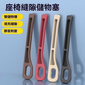 汽車收納 汽車椅縫塞 【防漏儲物】座椅縫隙塞防漏條車載車內用品座椅收納儲物盒改裝條 車用收納