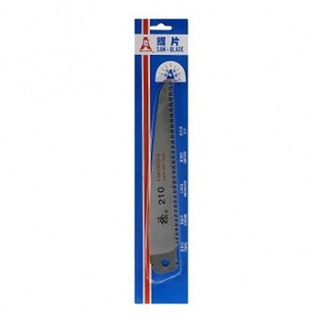 替刃式園藝合鋸鋸片 210mm