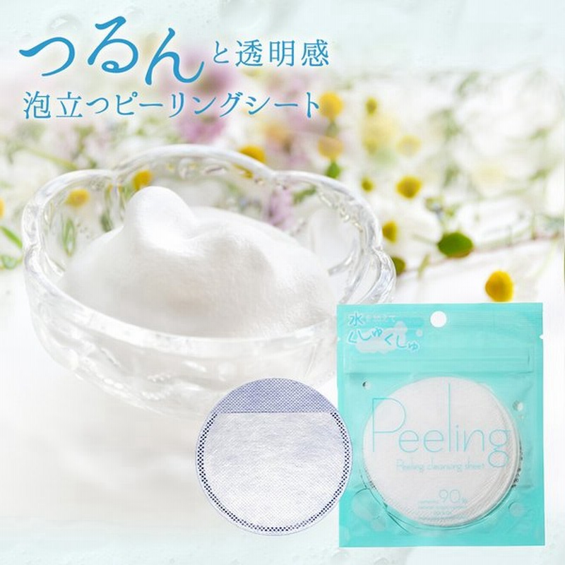 イルース ピーリング シート Peeling Sheet 角質ケア 角質除去 くすみ 顔 かかと ひじ 保湿 クレンジング 毛穴ケア 角栓 天然由来成分 ゴマージュ 通販 Lineポイント最大get Lineショッピング