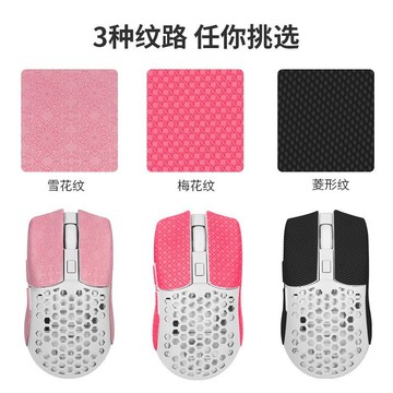 萬能DIY滑鼠防滑貼紙通用滑鼠裁剪防滑貼紙吸防汗側裙貼背貼定製