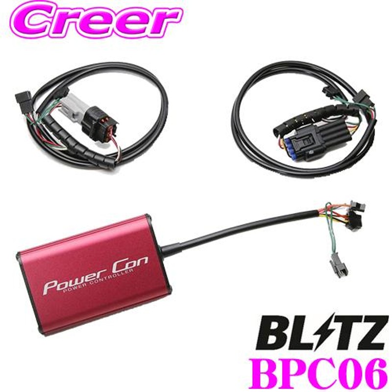 BLITZ ブリッツ POWER CON パワコン BPC06 ダイハツ LA150S LA160S