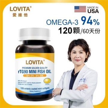 【LOVITA愛維他】94%緩釋迷你魚油(120顆/瓶)