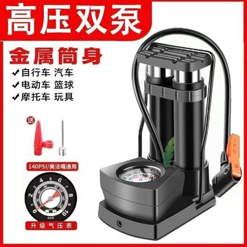 【天天】腳踩打氣筒自行車家用高壓打氣泵電動車電瓶車汽車籃球腳踏充氣泵