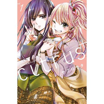 citrus +~柑橘味香氣PLUS~01