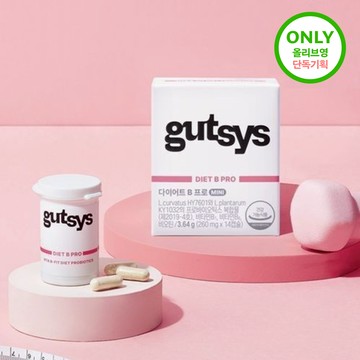 GUTSYS Diet B Pro Mini 14 Capsules (14-day supply)