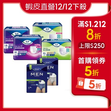 【蝦皮直營】添寧玩色/貼心/復健/長時間敢動褲 M-XL單包(褲型成人紙尿褲/復健褲/玩色褲/夜用褲/夜用安睡)