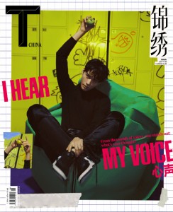 雑誌  T Magazine 風尚志 錦綉 2023年9月 中国版　[龍 共]俊（ゴン・ジュン）：表紙！記事掲載！ Tマガジン　中国雑