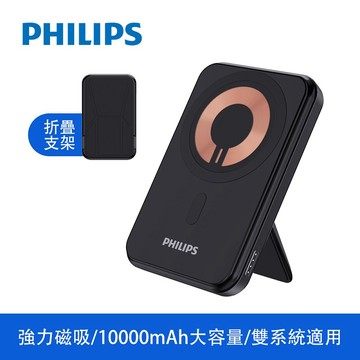 [家速配]DLP2716Q 10000mAh磁吸無線快充行動電源