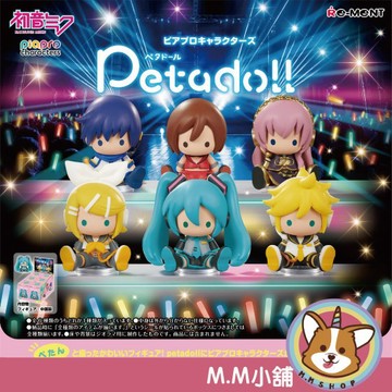 【M.M小舖】『現貨』 RE-MENT 盒玩 初音未來petadoll 初音 鏡音 巡音 模型 公仔 全6款