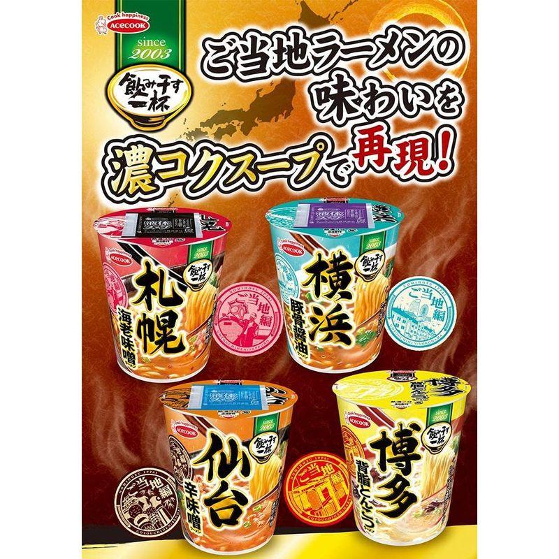 エースコック タテ型 飲み干す一杯 博多 背脂とんこつラーメン 66g