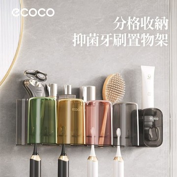 衛浴｜水材｜電料 【ECOCO】意可可-E25153 抑菌牙刷置物架 三杯