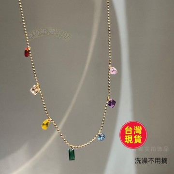 【台灣出貨】鈦鋼不褪色 氛圍感 彩虹方鑽 鑲嵌水晶石 輕奢 圓珠鏈 彩色 閨蜜項鏈 水晶項鍊 鈦鋼項鍊 串珠項鍊 原石項