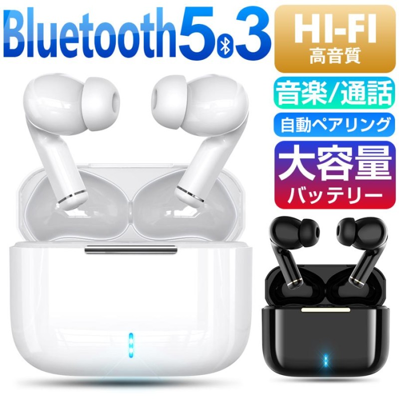 本日限定】 ワイヤレスイヤホン Bluetooth5.3 イヤホン 小型 軽量 高