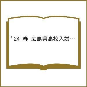 広島県高校入試模擬テス 数学