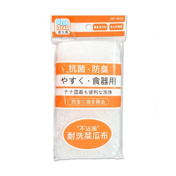 不沾油耐洗菜瓜布 不沾油菜瓜布 刷鍋子 洗碗 刷水槽 除垢刷 不鏽鋼用 衛浴清潔用 去汙刷 台灣製