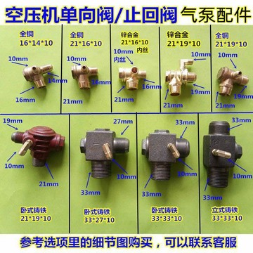 臺灣發貨>空壓機氣泵單向閥 無油機止回閥空氣壓縮機罐子逆止閥3通全銅鑄鐵RKX