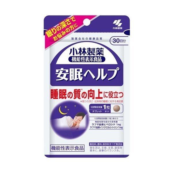 小林製薬の機能性表示食品 安眠ヘルプ 約30日分 30粒 通販 LINEポイント最大0.5%GET LINEショッピング 小林製薬の機能性表示食品 安眠ヘルプ 約30日分 30粒