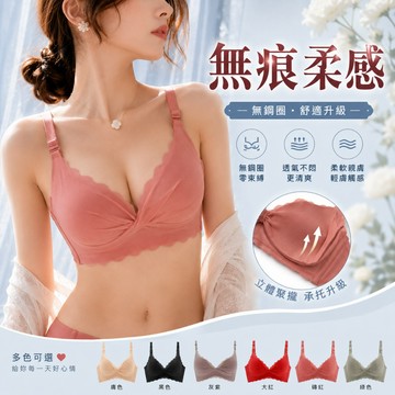 ✨台灣免運✨ 少女無痕内衣內衣女櫻日告白性感集中爆乳無鋼圈小胸收副乳調整型少女內衣罩