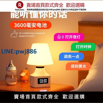 【高品質超低價】充電高級語音控制小夜燈感應人工智能聲控臺燈家用臥室床頭睡眠燈