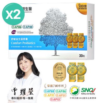 大研生醫 舒敏益生菌-300億新升級2入組(共60粒)