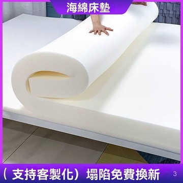 高密度 海綿 床墊 軟墊 榻榻米 加厚 記憶棉 宿捨 海綿墊 單人1.5m床 海綿加厚高密度海綿床墊單雙人宿捨床