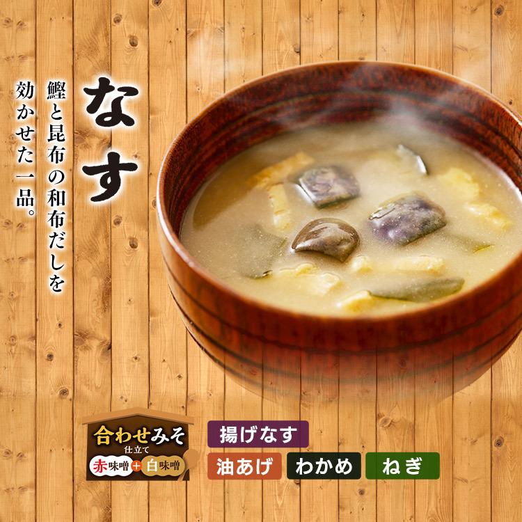 味噌汁 フリーズドライ レトルト食品 50食 朝食 すぐおいしい お味噌汁 50食セット アイリスフーズ