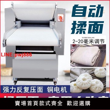 {台灣公司 可開發票}高速壓面機商用全自動循環電動揉面大型壓片機不銹鋼流水350靜音