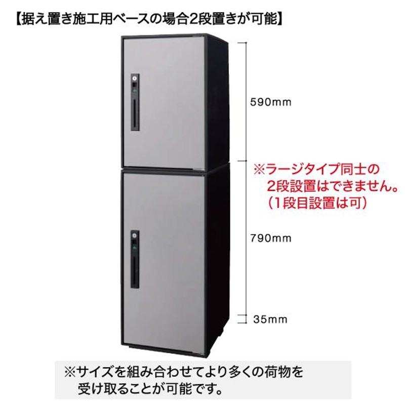 panasonic パナソニック 後付け用 宅配ボックス COMBO-LIGHTコンボ