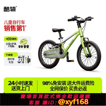 {可打統編 保固一年}酷騎小飛俠兒童自行車超輕男女小孩3一6歲中大童20寸滑步平衡車F3