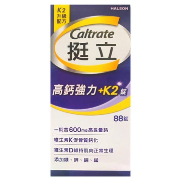 Caltrate 挺立 高鈣強力錠+K2配方  1個  88顆