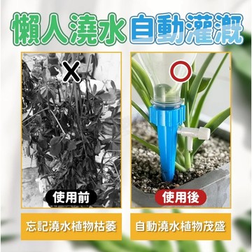 台灣出貨👑可調節自動澆水器 自動澆花器 植物花卉盆栽澆水神器 懶人園藝澆花神器 寶特瓶用 澆水神器 自動澆水器