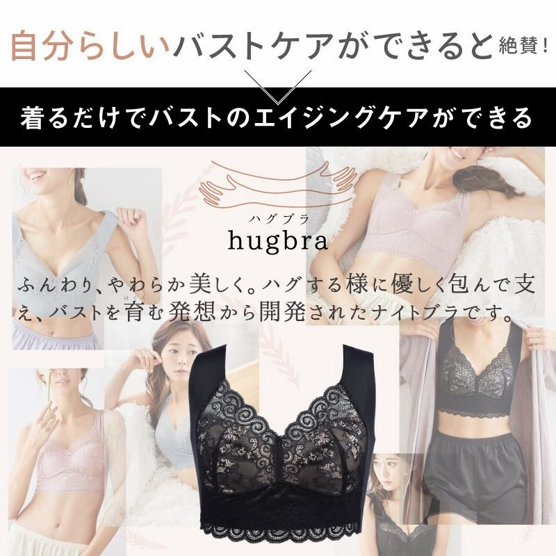 美ピット ナイトブラ 育乳 ノンワイヤー バストアップ 脇高