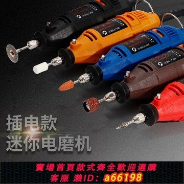 【台灣公司 可開發票】110v220v電磨機小型手持玉石拋光雕刻工具電動打磨機切割微型電鉆