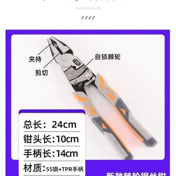新款顓一鋼絲鉗工業級棘輪自鎖省 力多功能9寸電工鋼絲鉗