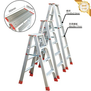 【加厚焊接】人字梯 摺疊梯 鋁合金梯子 工程梯 家用梯 裝修梯 移動梯 可摺疊設計 加厚防滑踏板 木工電工適用