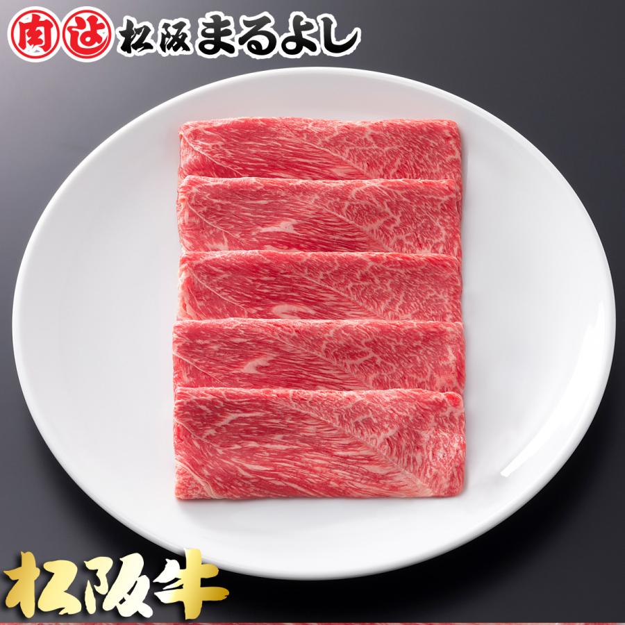 松阪牛 まるよし 松阪牛 すき焼き 1000g 肩 モモ 牛モモ 牛肉 ギフト すき焼き肉 グルメ お取り寄せ お祝い プレゼント 2023 お歳暮