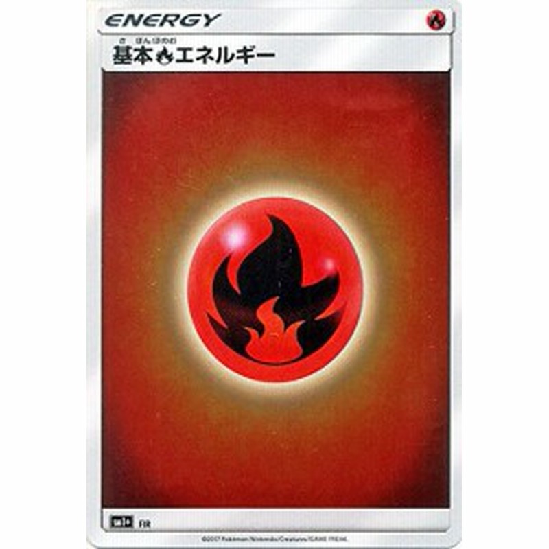 ポケモンカードゲーム サン ムーン 炎エネルギー 強化拡張パック サン 中古品 通販 Lineポイント最大1 0 Get Lineショッピング