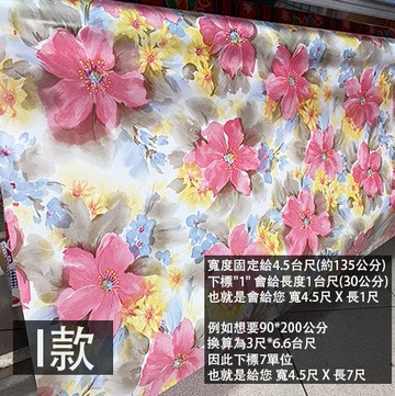 塑膠 花色 桌布 (I款 白底 黃藍紅花) 零售 寬度4.5尺 防水 塑膠墊 塑膠布 防水布 桌墊 桌巾