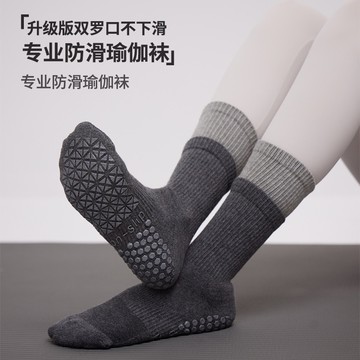 🍹F系列精品🍄店主推薦🍏新款秋冬季瑜伽襪子硅膠防滑專業女雙層中筒普拉提襪子長筒毛圈室內健身舞蹈壓力運動襪 現貨批發