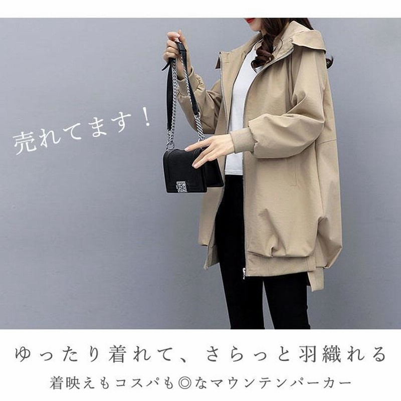 ☆ ベージュ ☆ Mサイズ マウンテンパーカー レディース 通販 春
