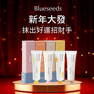 【Blueseeds】日日手護你 l  抹出好運招財手 l 精油護手霜禮盒組金銀花、玫瑰天竺葵、橙花、柑橘薄荷(四入各1 ) l芙彤園