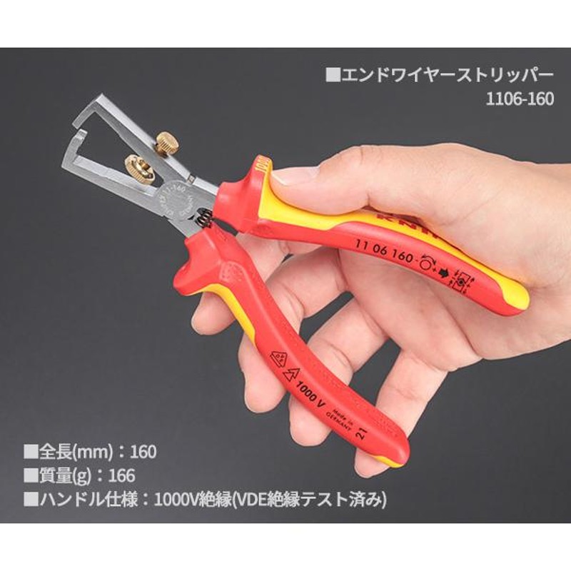 KNIPEX 絶縁電工セット 3本組 003130BKV03 クニペックス 工具セット