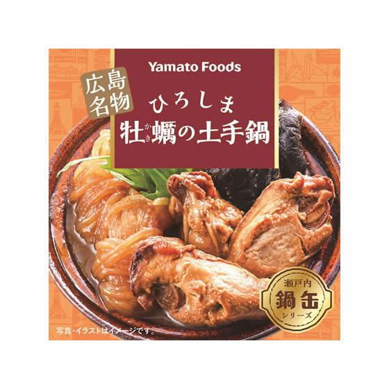 ヤマトフーズ ひろしま牡蠣の土手鍋缶 155g×24缶 缶詰 魚介類 缶詰 加工食品