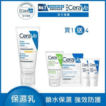 CeraVe適樂膚 全效清爽修護防曬乳 SPF50 52ml 保濕防曬 臉部潤澤 超值單入 官方旗艦店 (贈品最低效期2026/09)