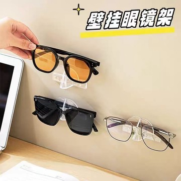 隔日到貨⚡壁掛眼鏡收納架 眼鏡展示架 墨鏡展示架 壁掛收納架 透明收納架 免打孔收納架 置物架 宿舍置物架 粘黏式收納架