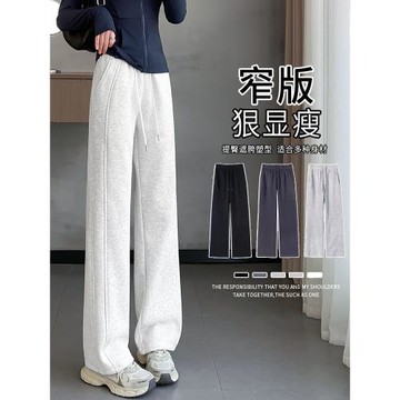 白花灰闊腿褲女春秋2025新款直筒lulu衛褲秋冬加絨垂感窄版香蕉褲