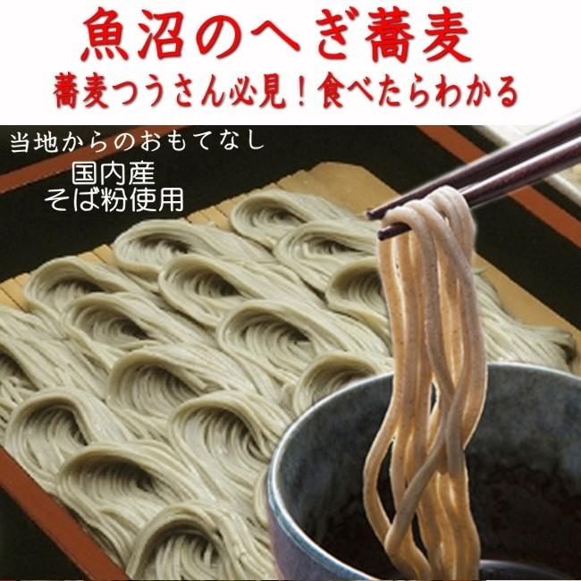 蕎麦 美味しい お蕎麦 ギフト 送料無料 へぎそば 10人前（細切り 200ｇ 5束入）